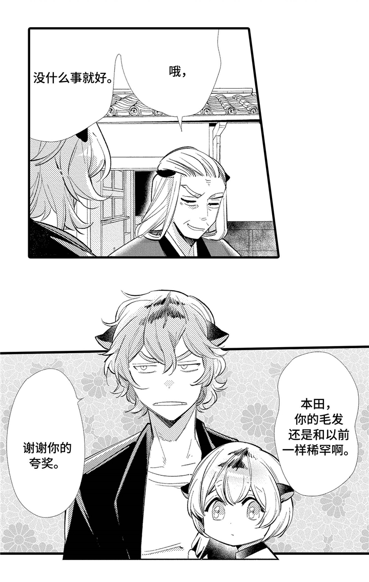 第1章：弟弟8