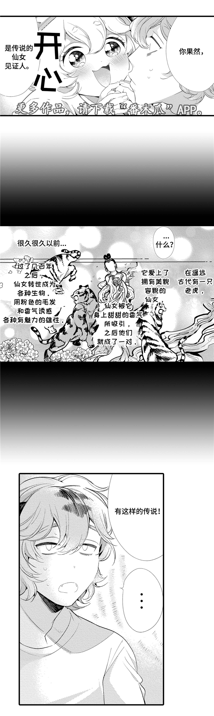 第5章：无法面对7