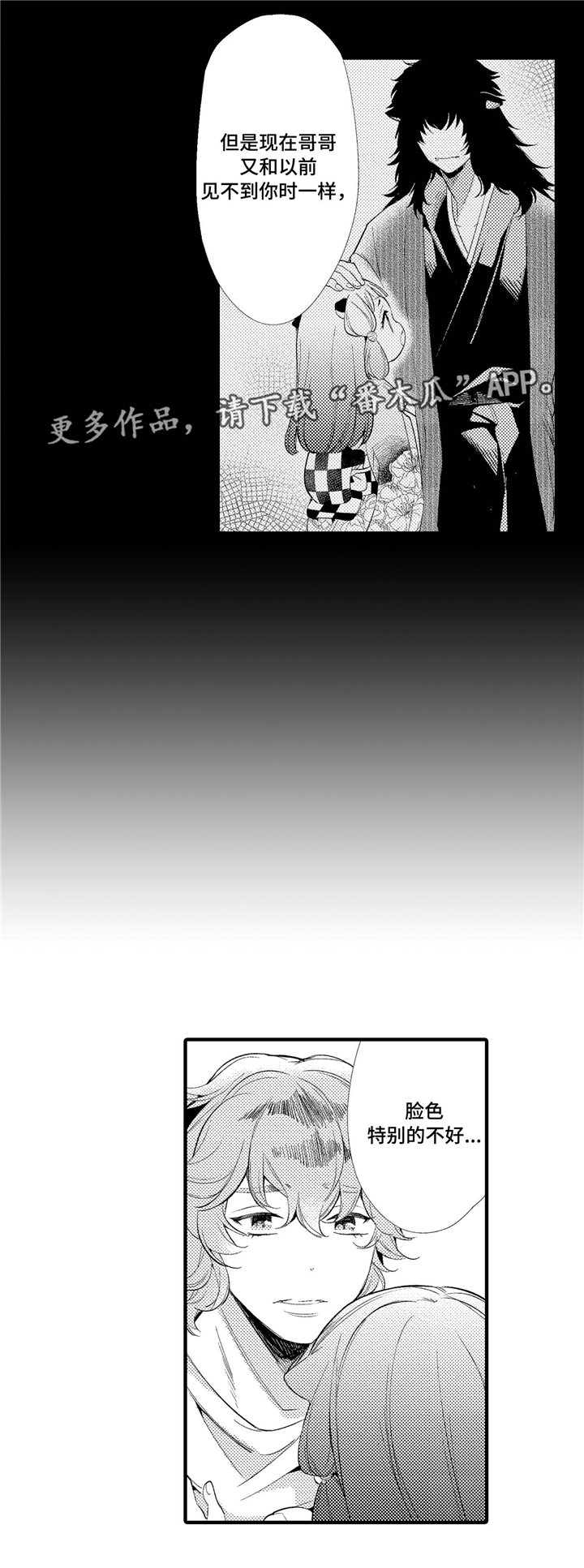第6章：关系微妙8