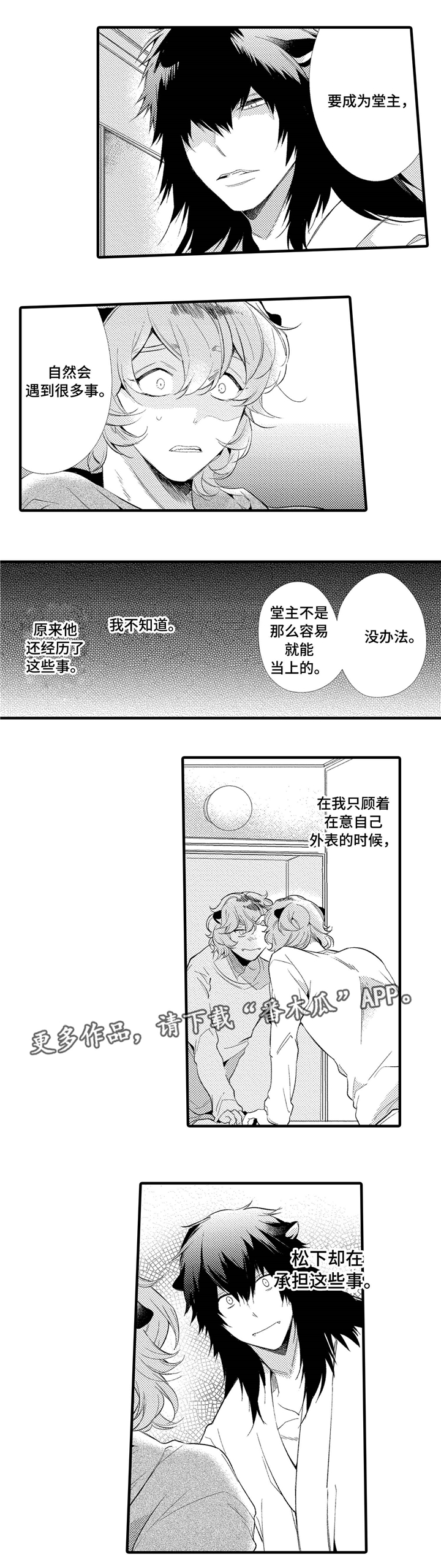 第7章：我喜欢的你6