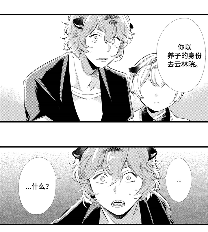 第1章：弟弟10