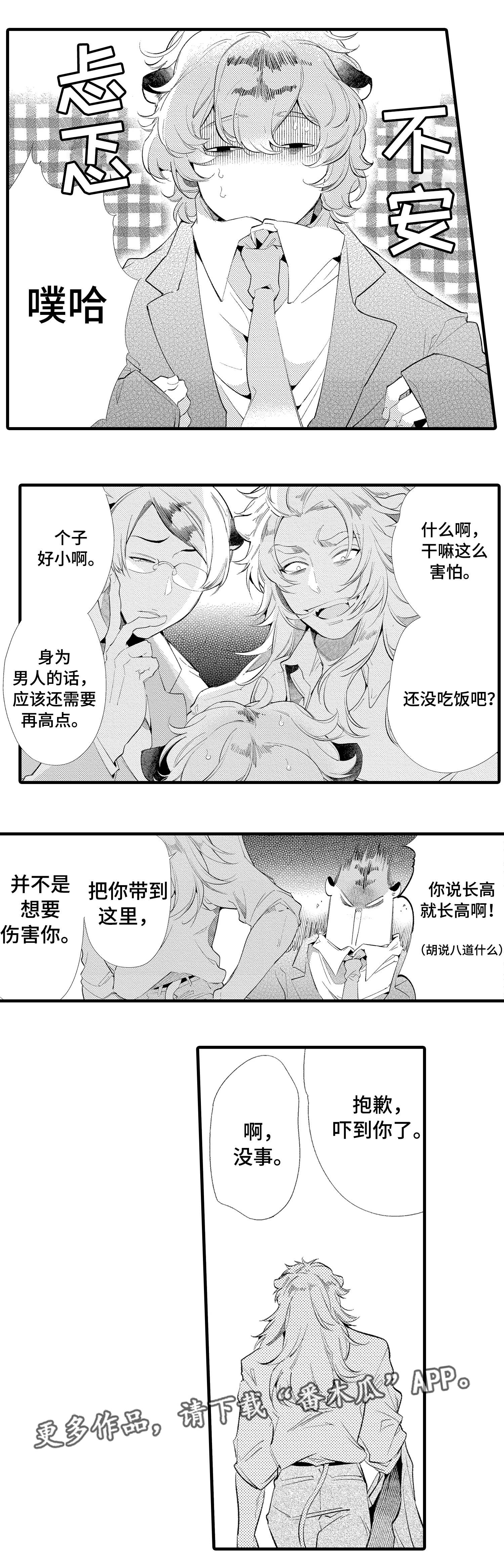 第14章：绑架6