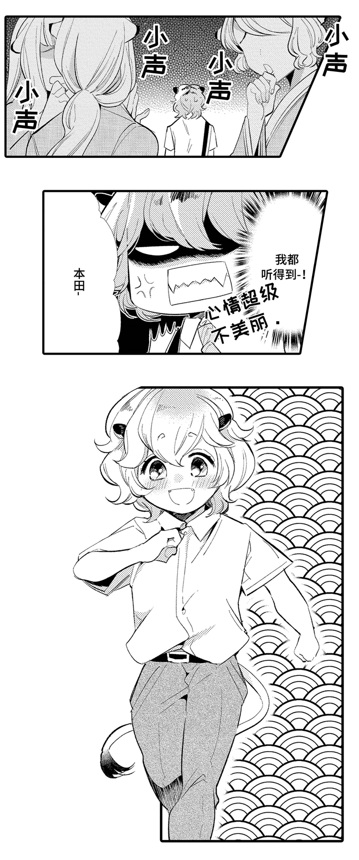 第2章：家族荣誉5