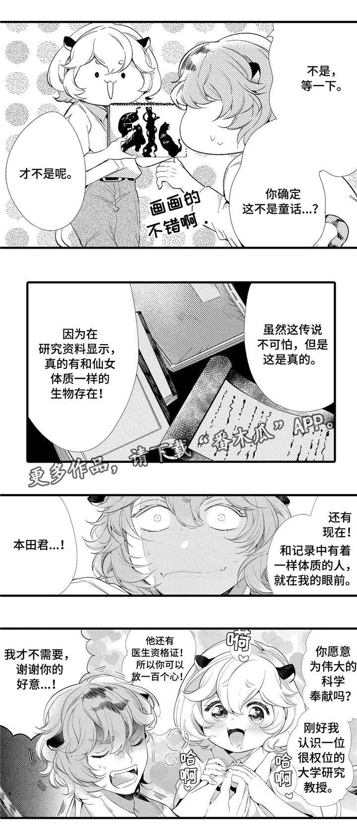 第5章：无法面对8