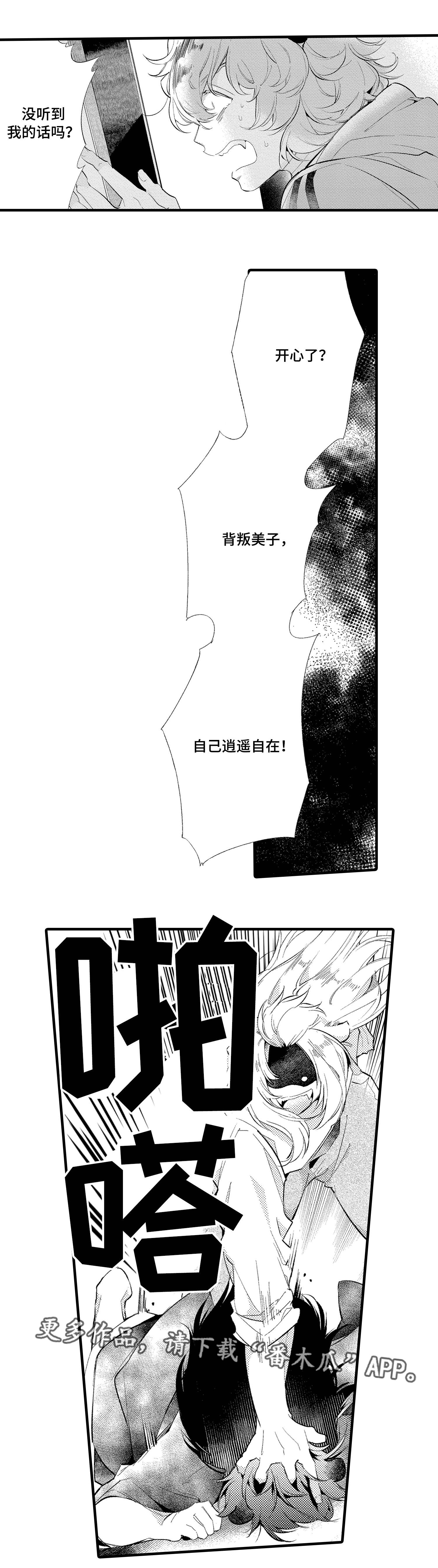 第13章：仇人3