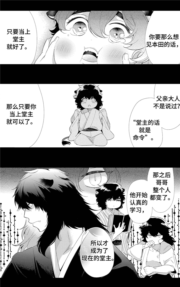 第6章：关系微妙7