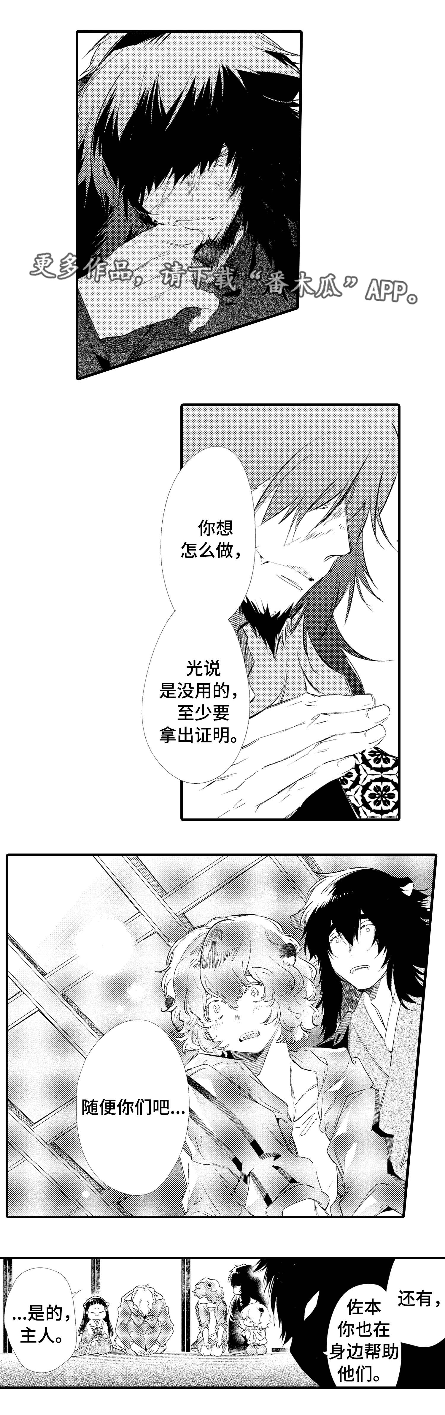 第26章：你说什么0