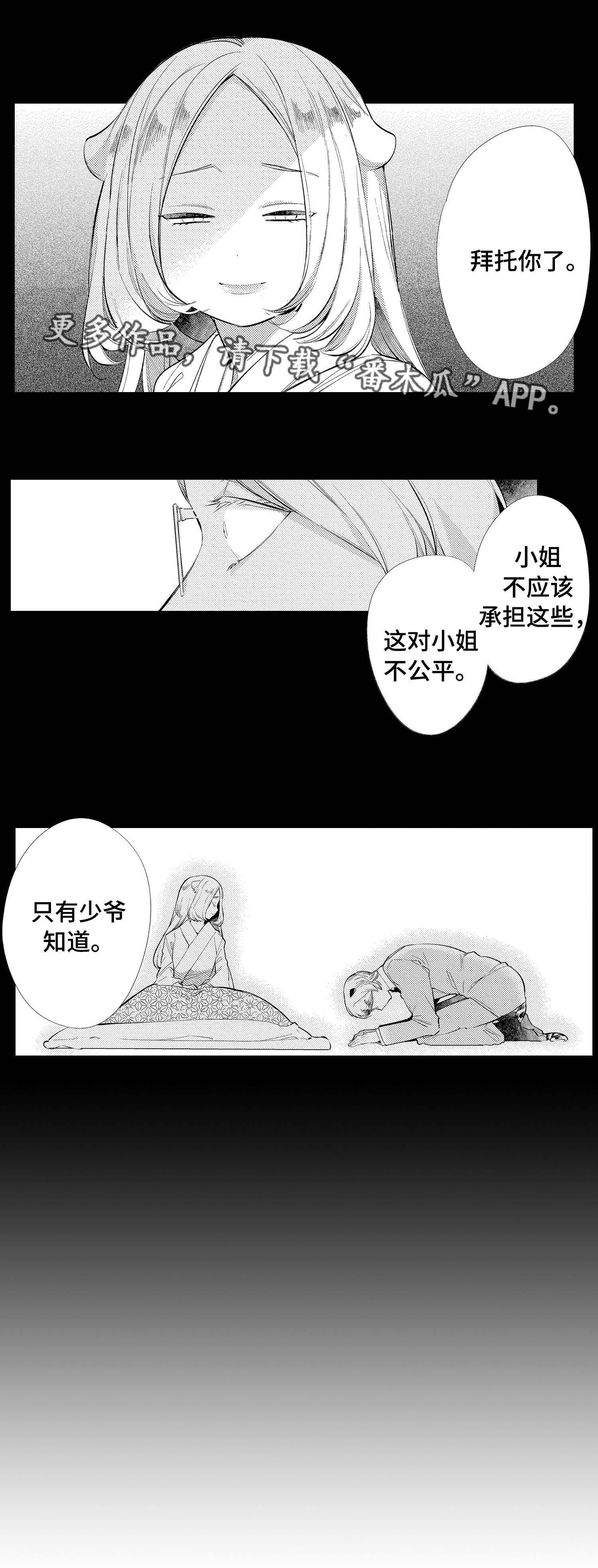 第16章：妹妹7