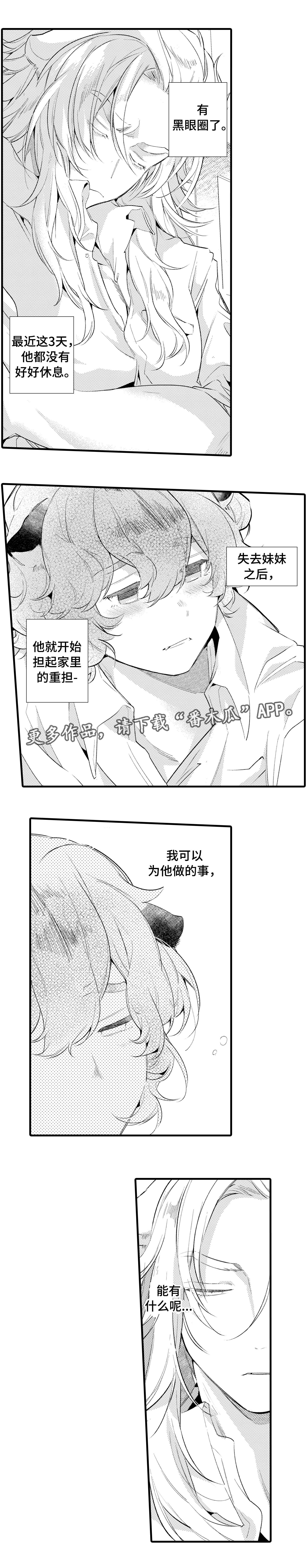 第18章：陪伴5