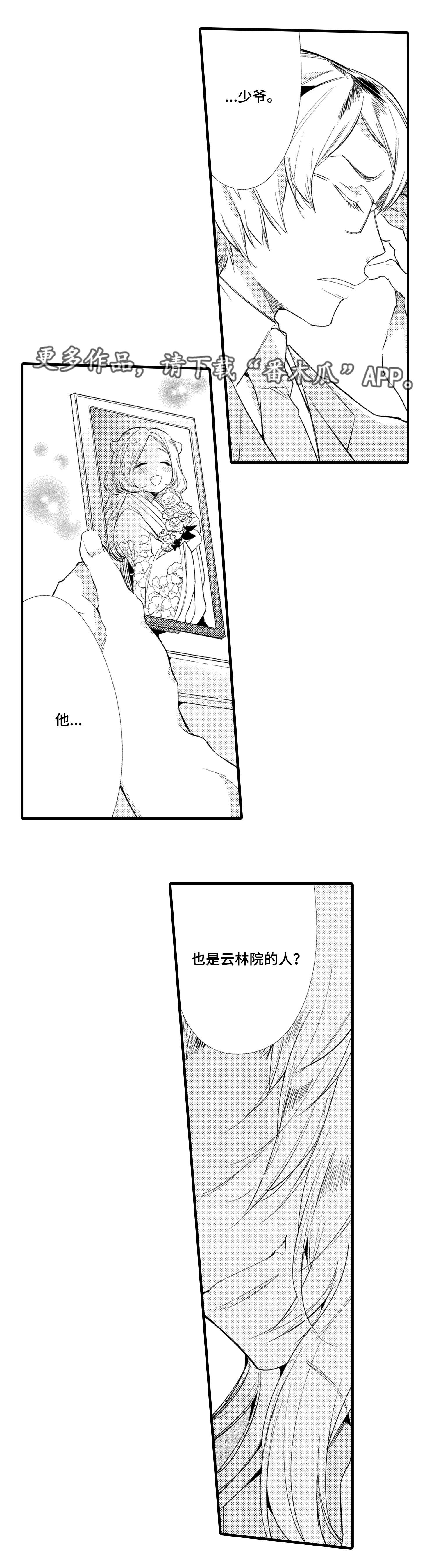 第12章：好久不见1