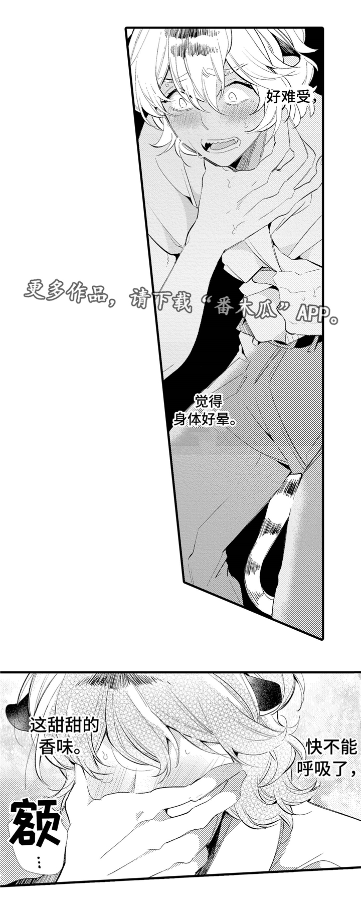 第3章：出问题了9