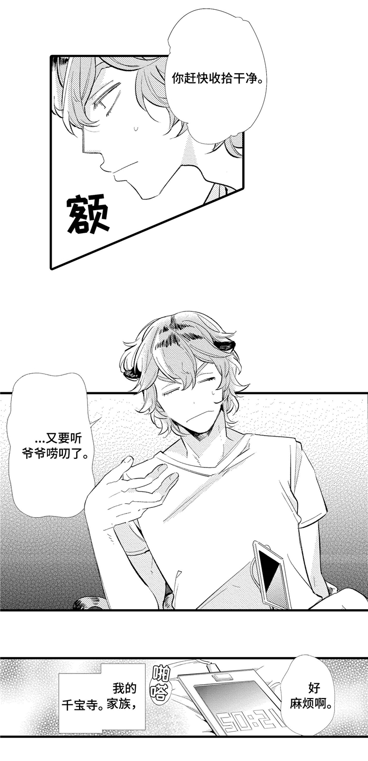 第1章：弟弟6