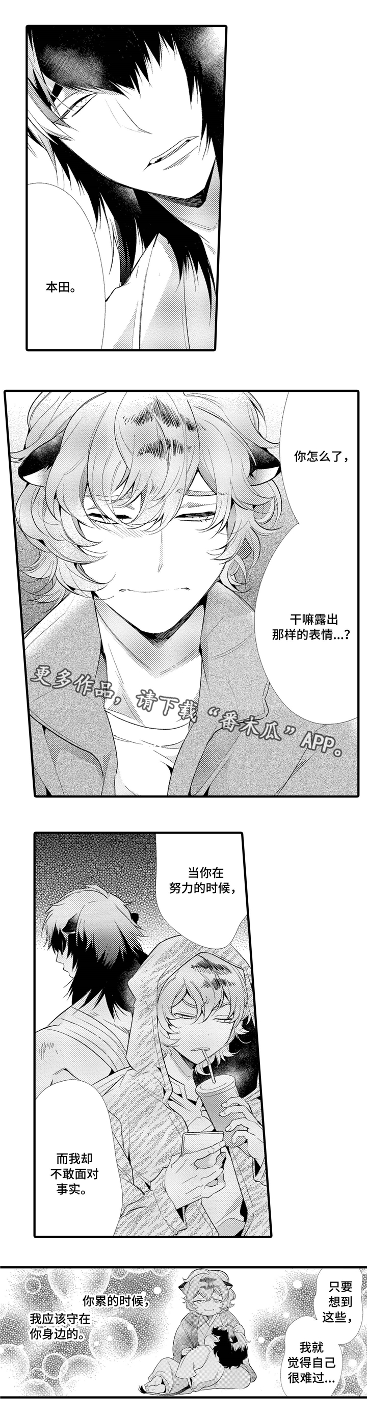 第7章：我喜欢的你7