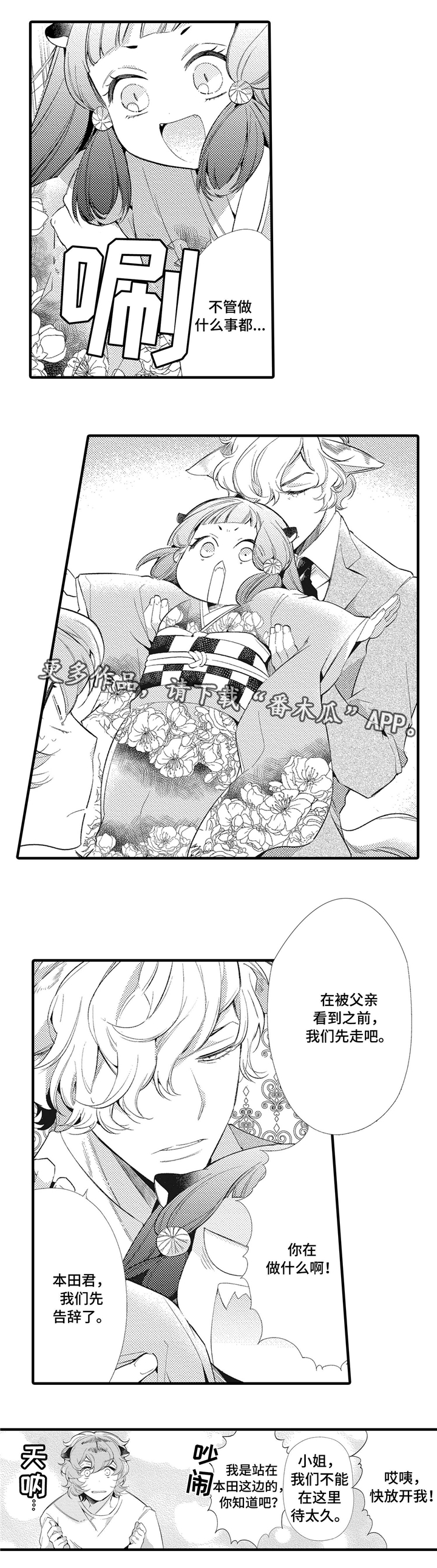 第6章：关系微妙9