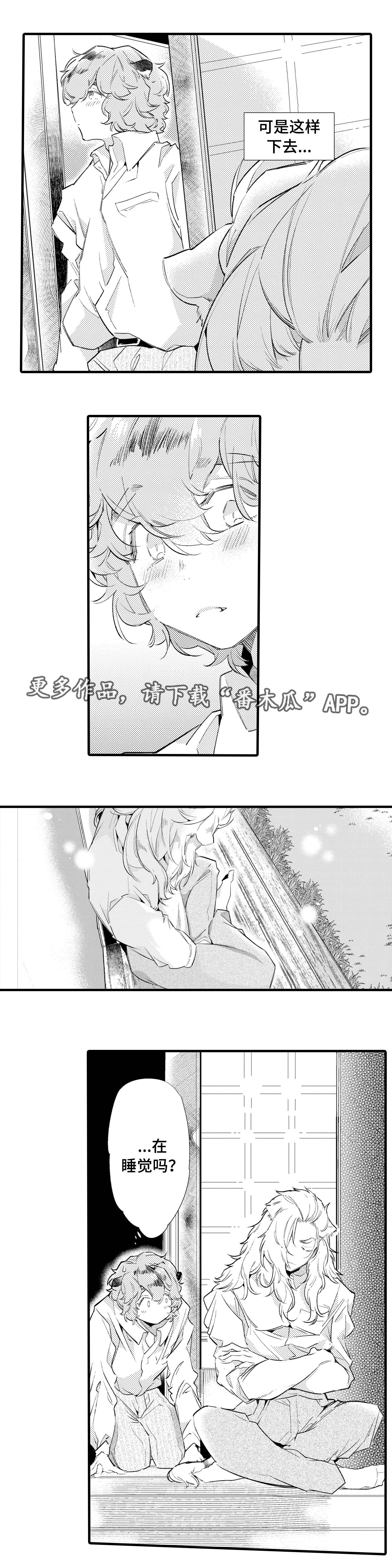 第18章：陪伴4