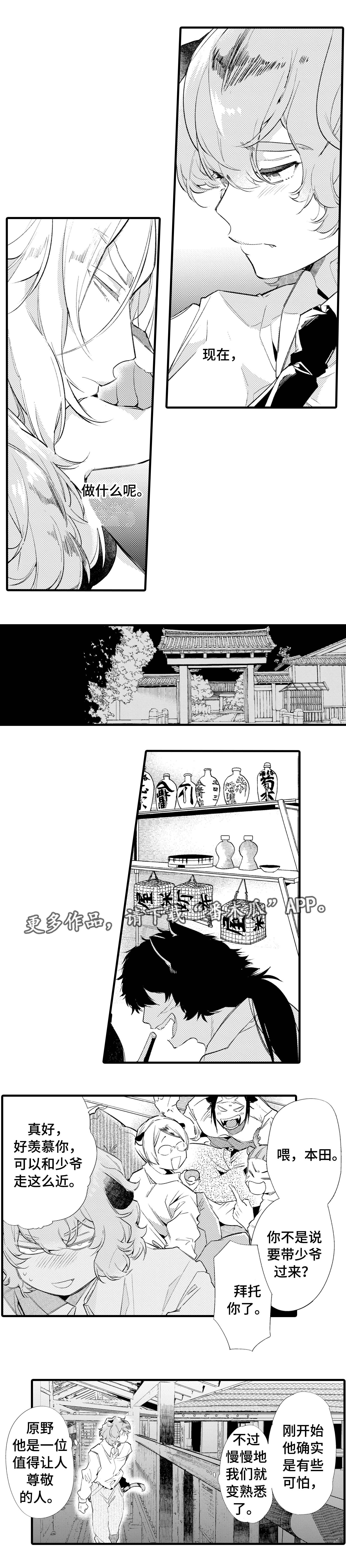 第18章：陪伴3