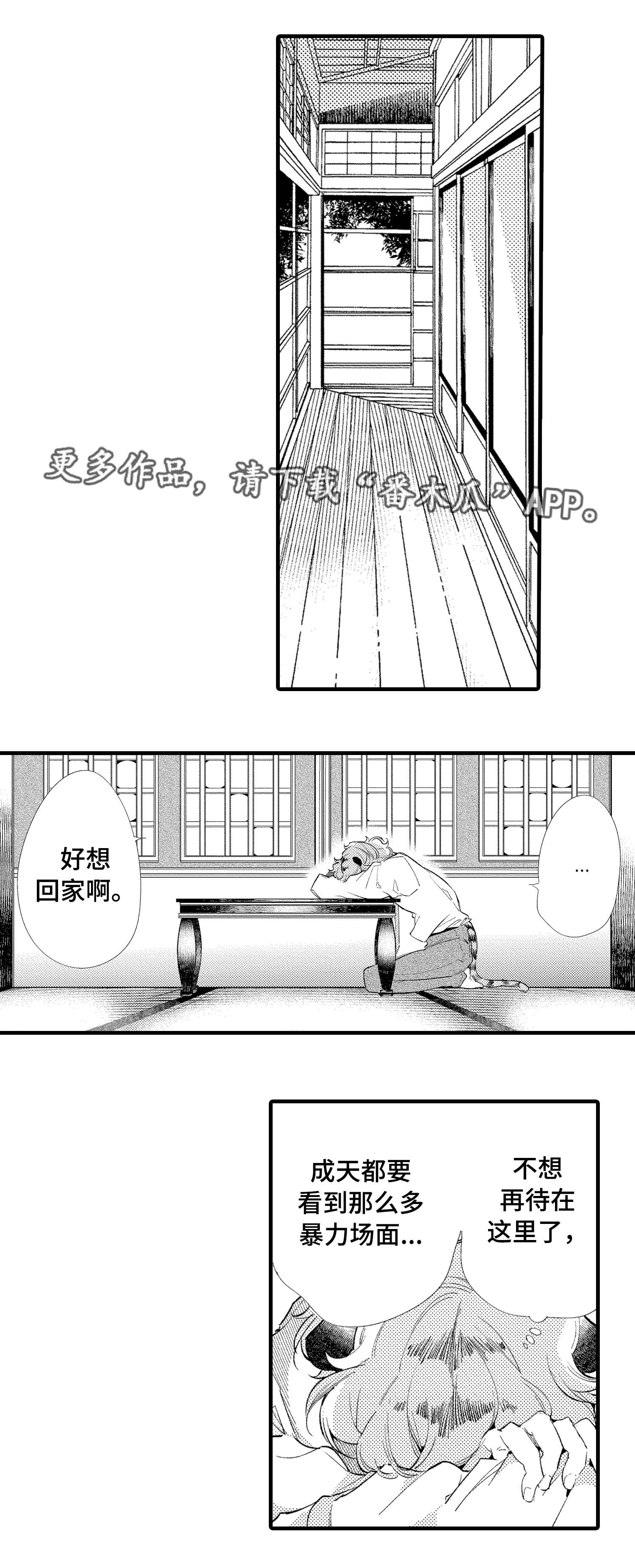 第15章：未婚妻2