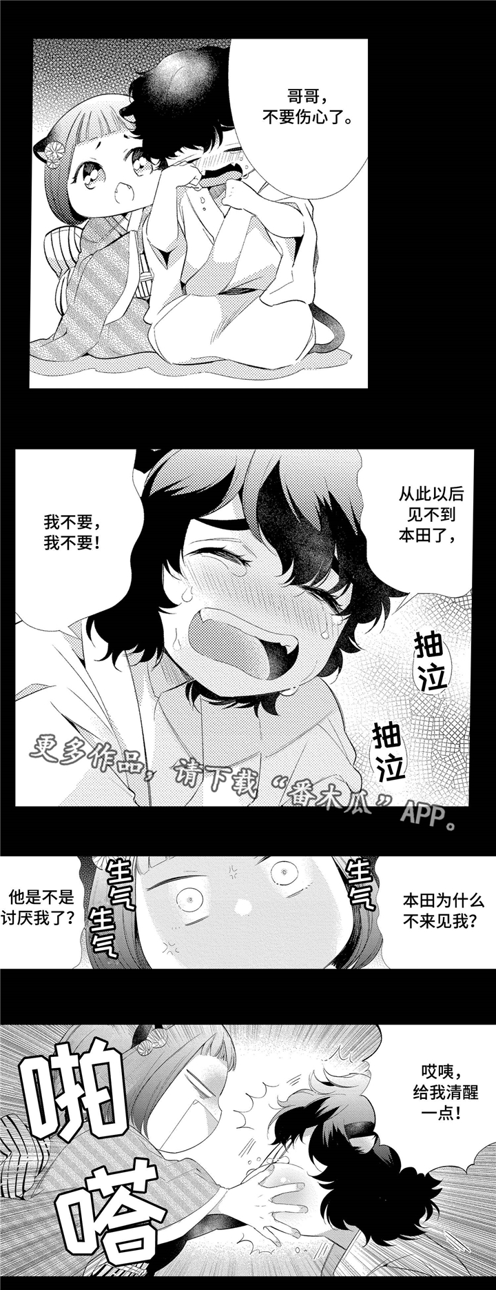 第6章：关系微妙6
