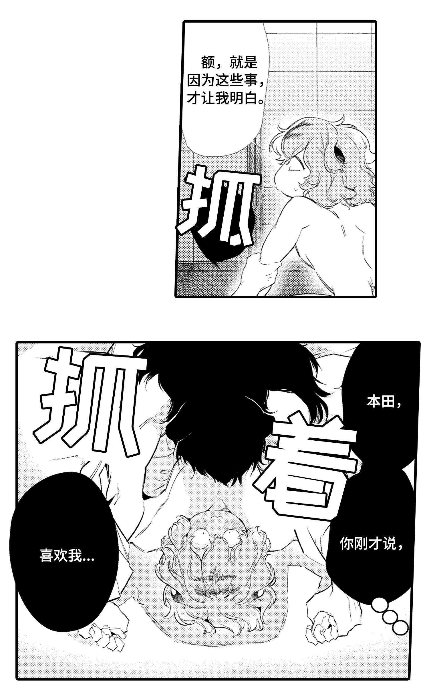 第26章：你说什么3