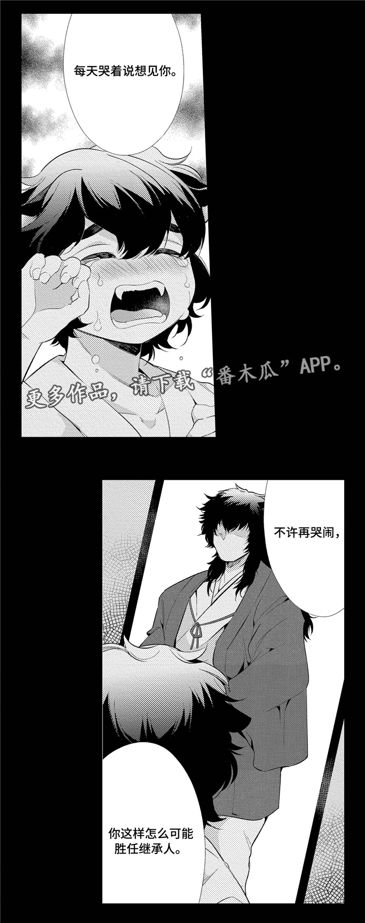 第6章：关系微妙5