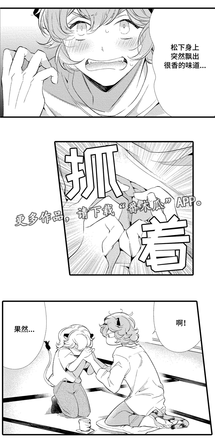 第5章：无法面对6