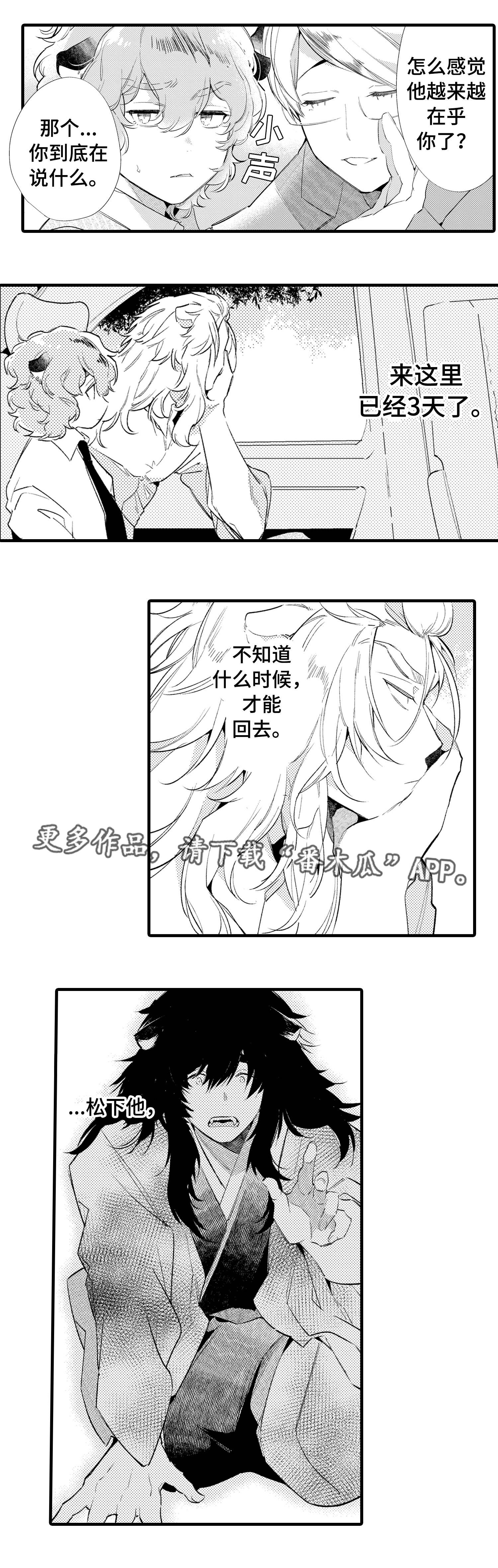 第18章：陪伴2