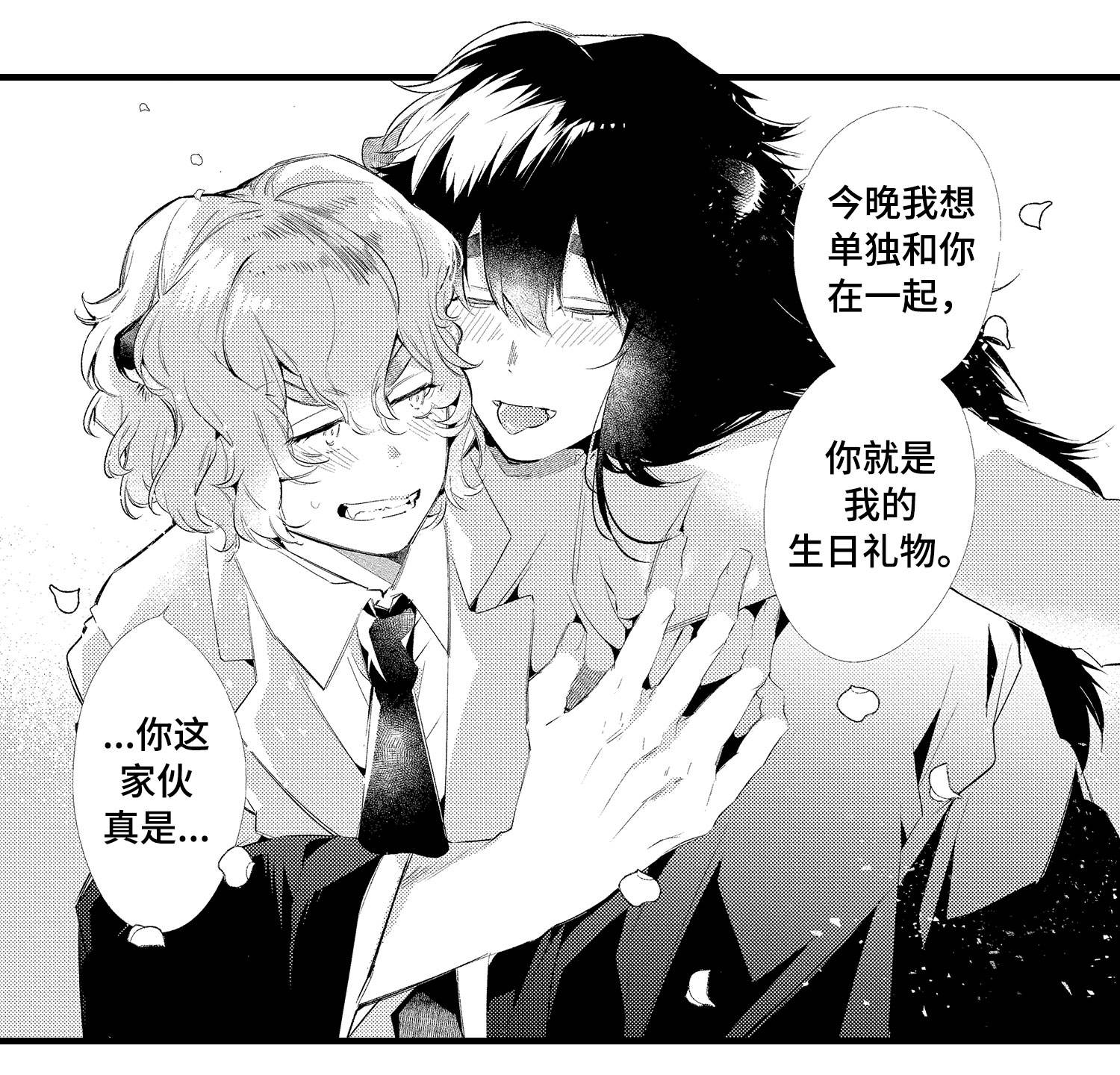 第27章：终章3