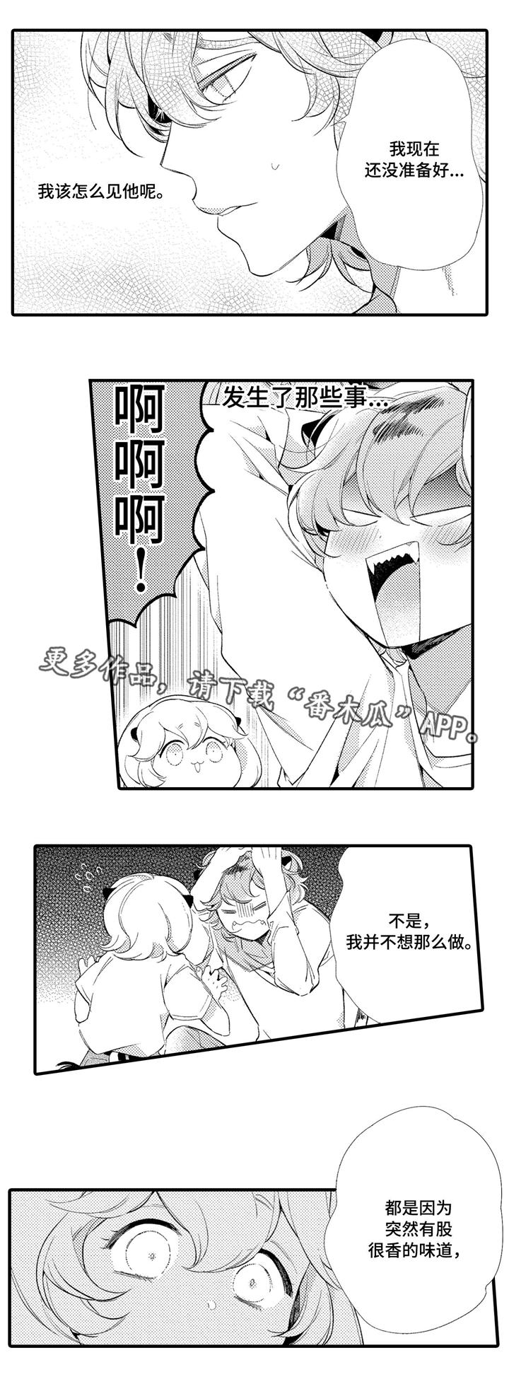 第5章：无法面对5