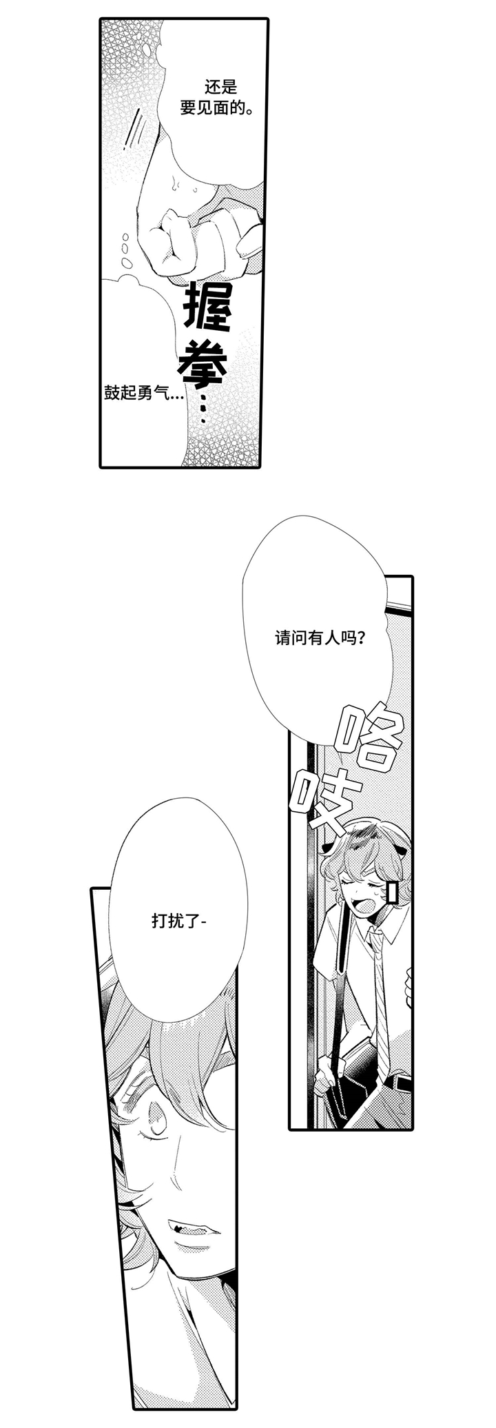 第2章：家族荣誉11