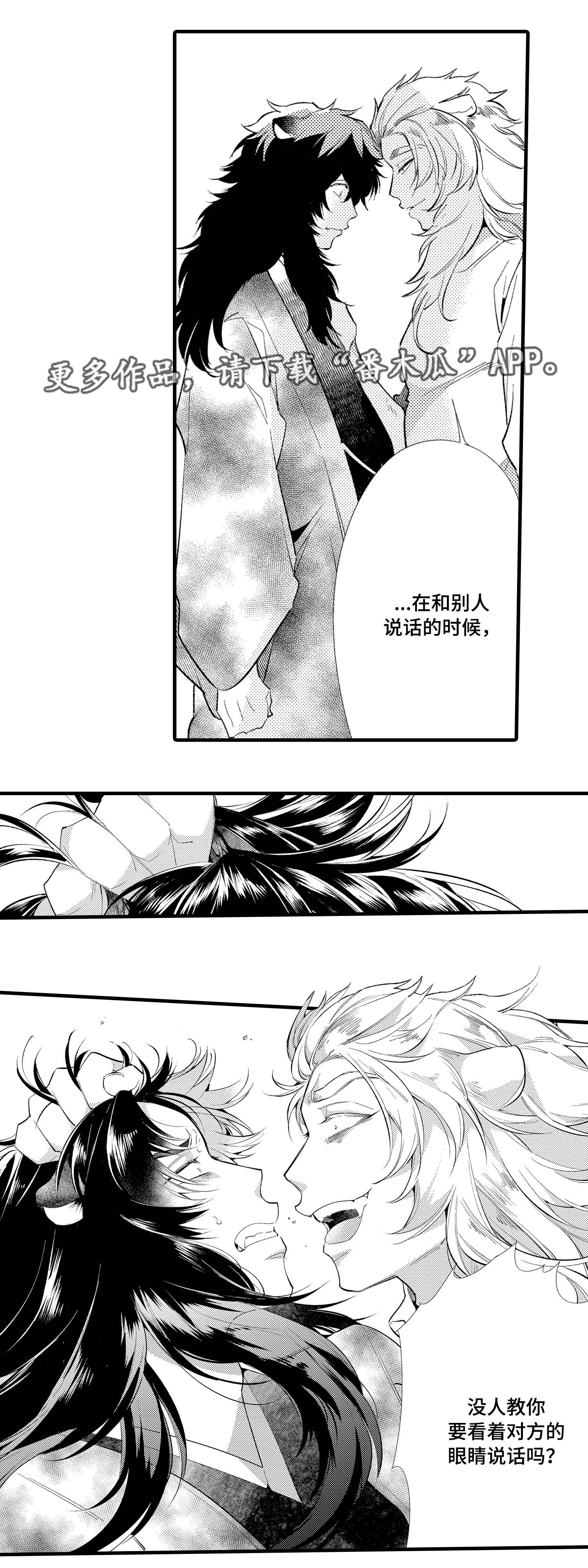 第13章：仇人2