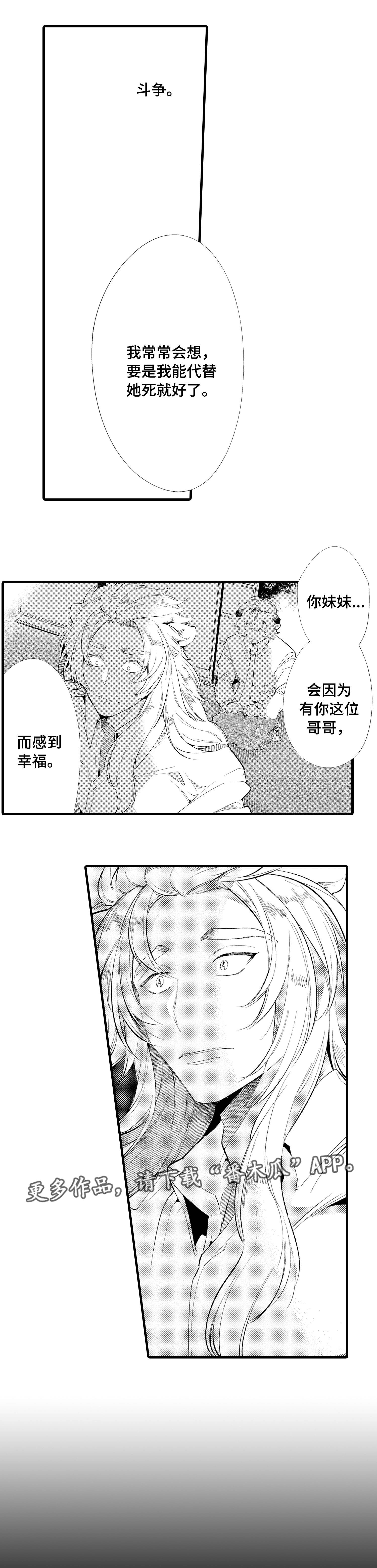 第16章：妹妹2