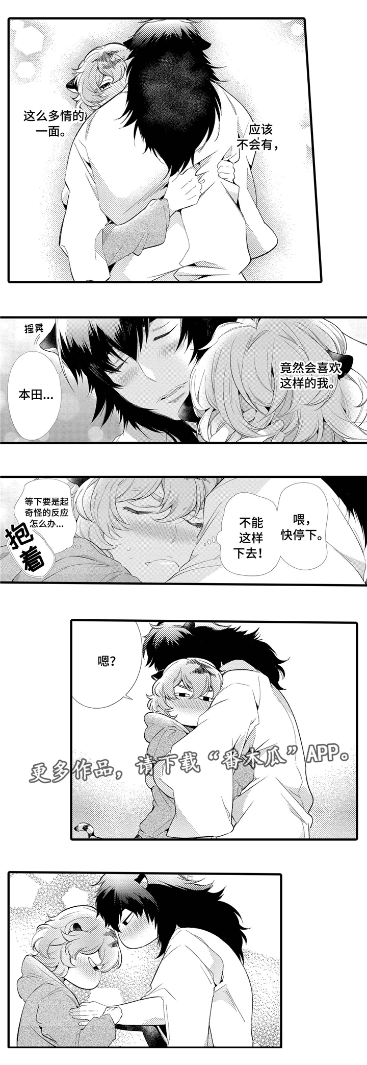 第8章：告白5
