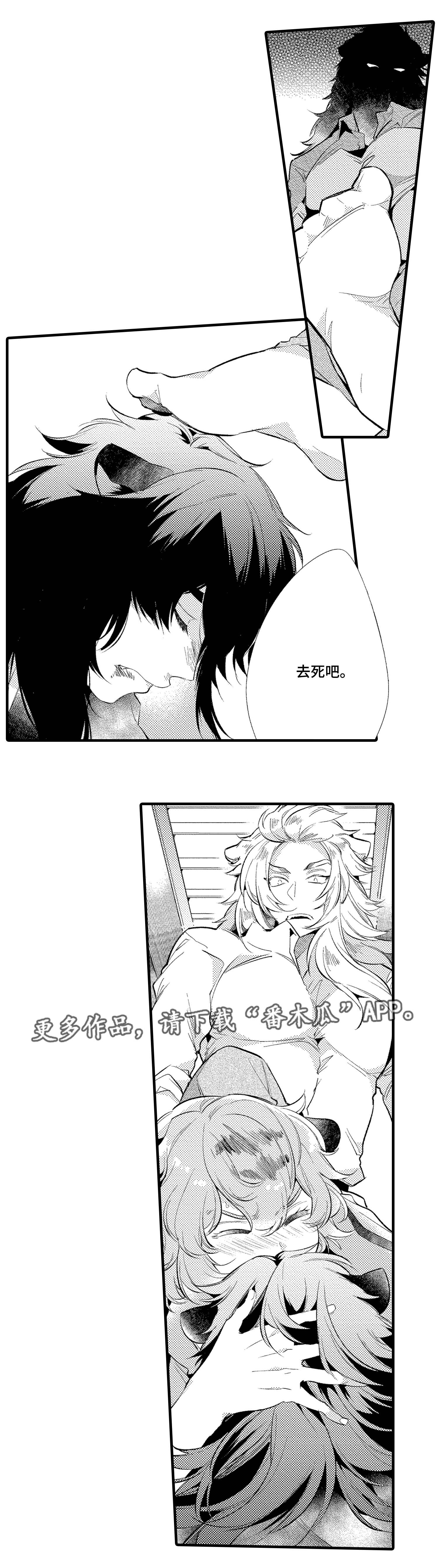 第13章：仇人5