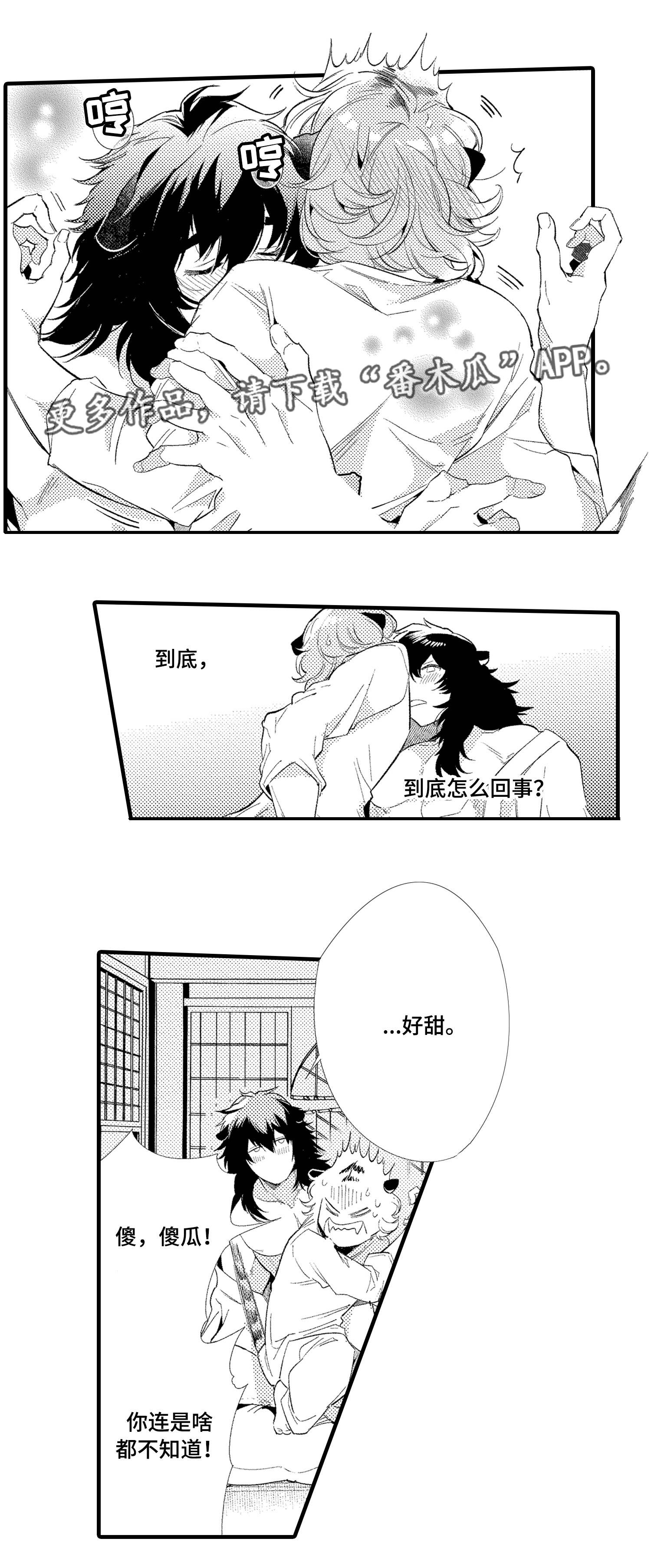 第11章：传闻2