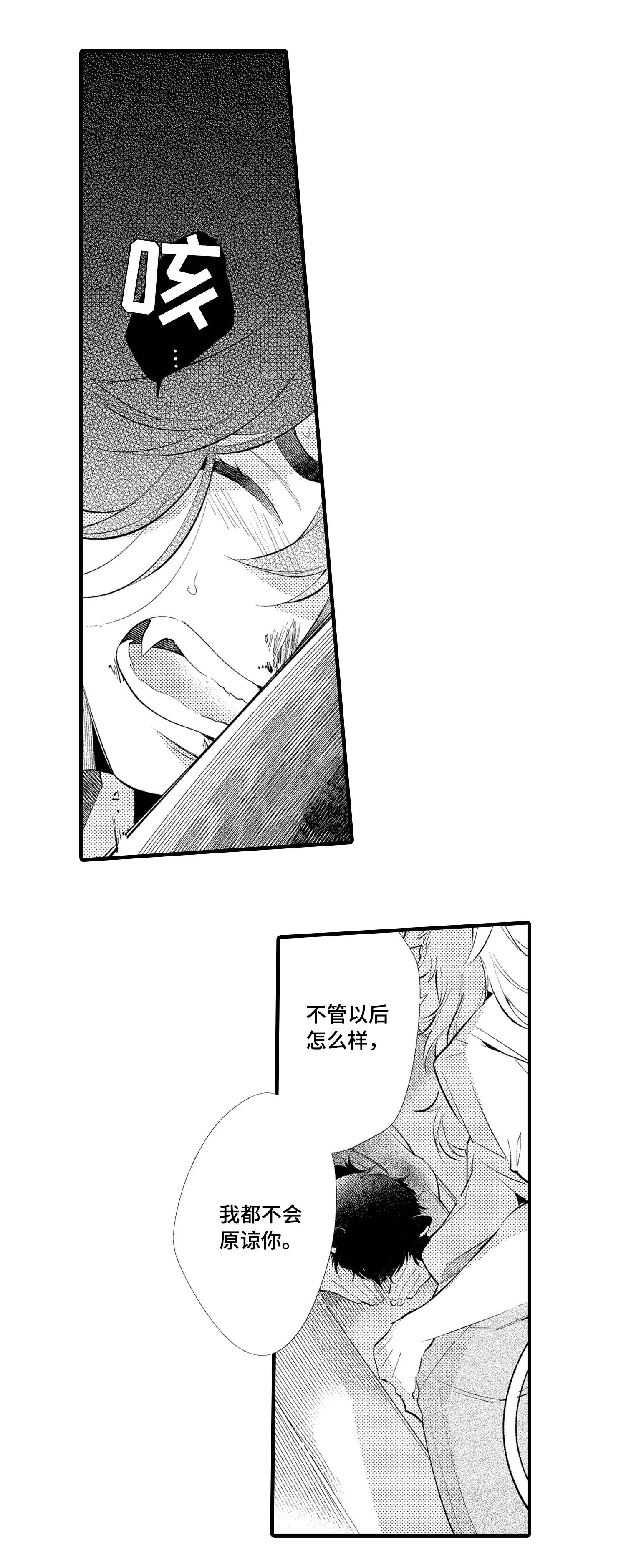 第13章：仇人4