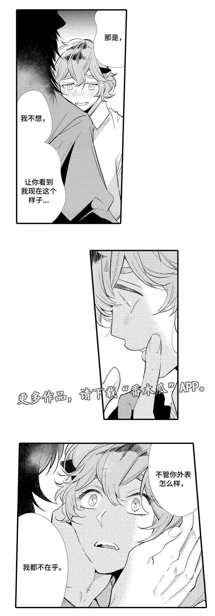 第3章：出问题了5