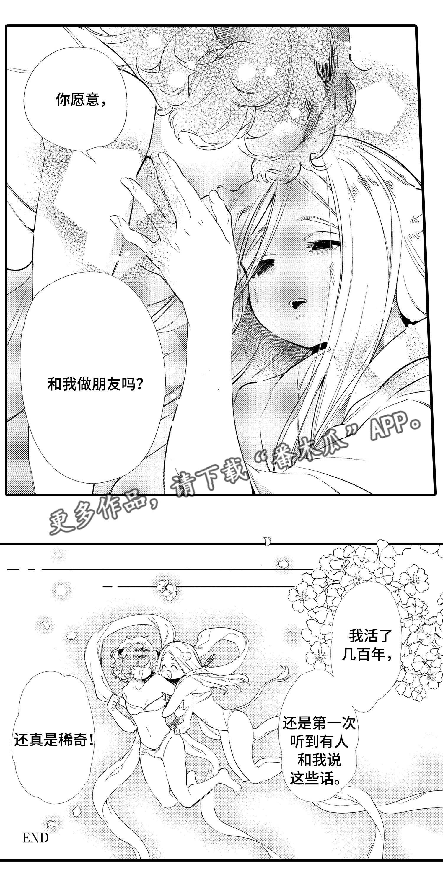 第28章：番外3