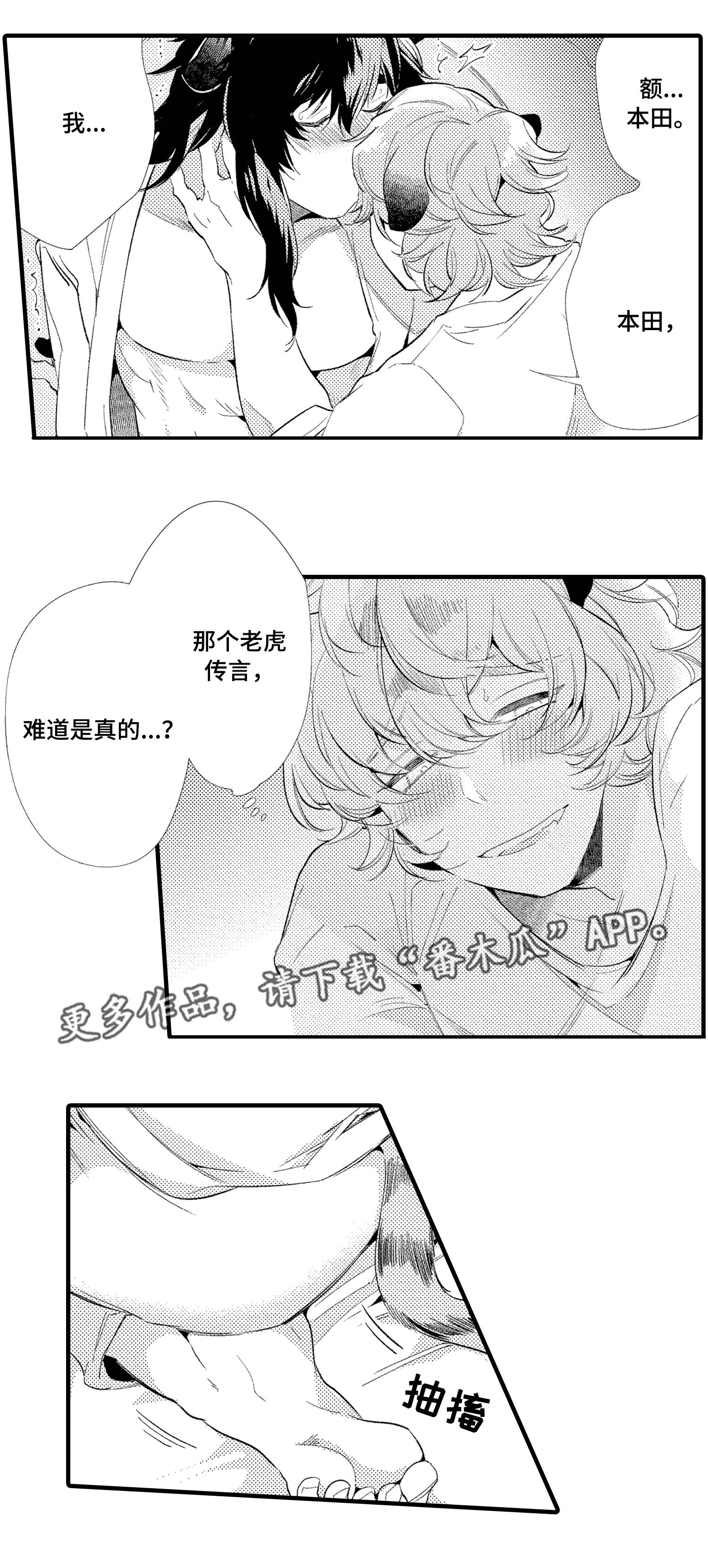 第11章：传闻0