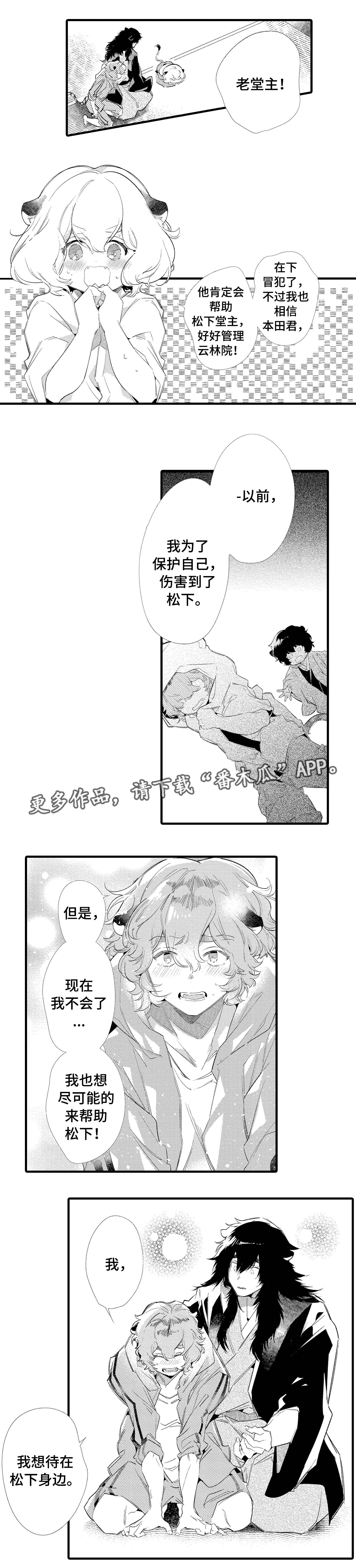 第25章：求情3