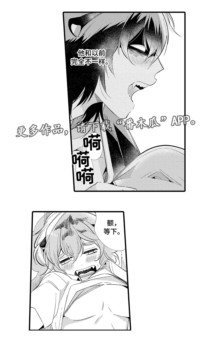 第4章：奇怪的香味5