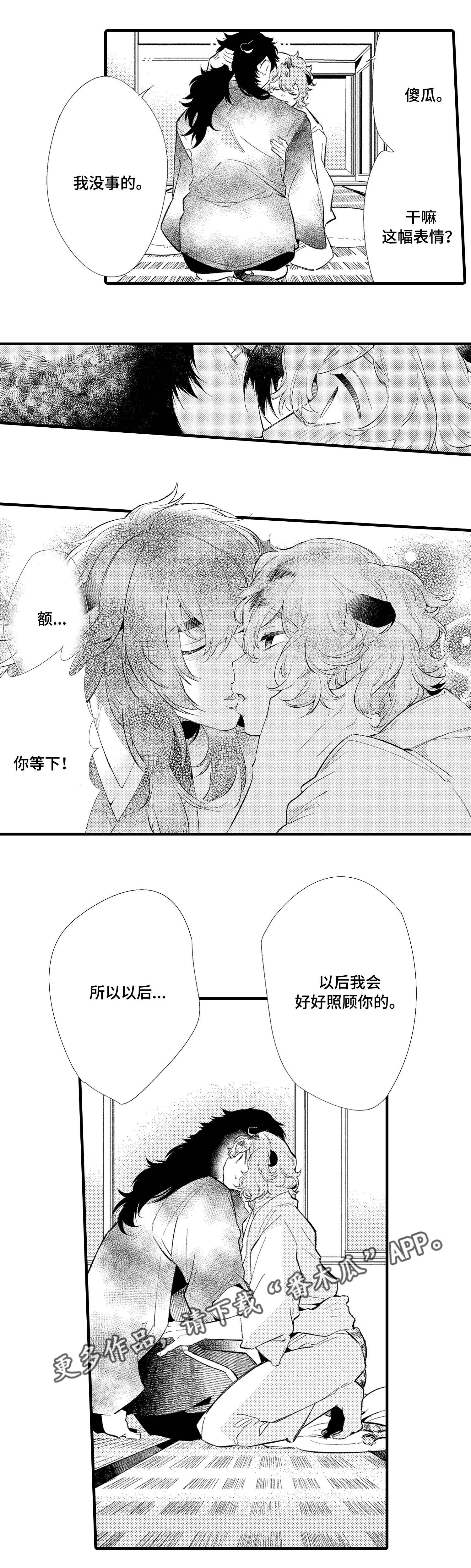 第12章：好久不见7