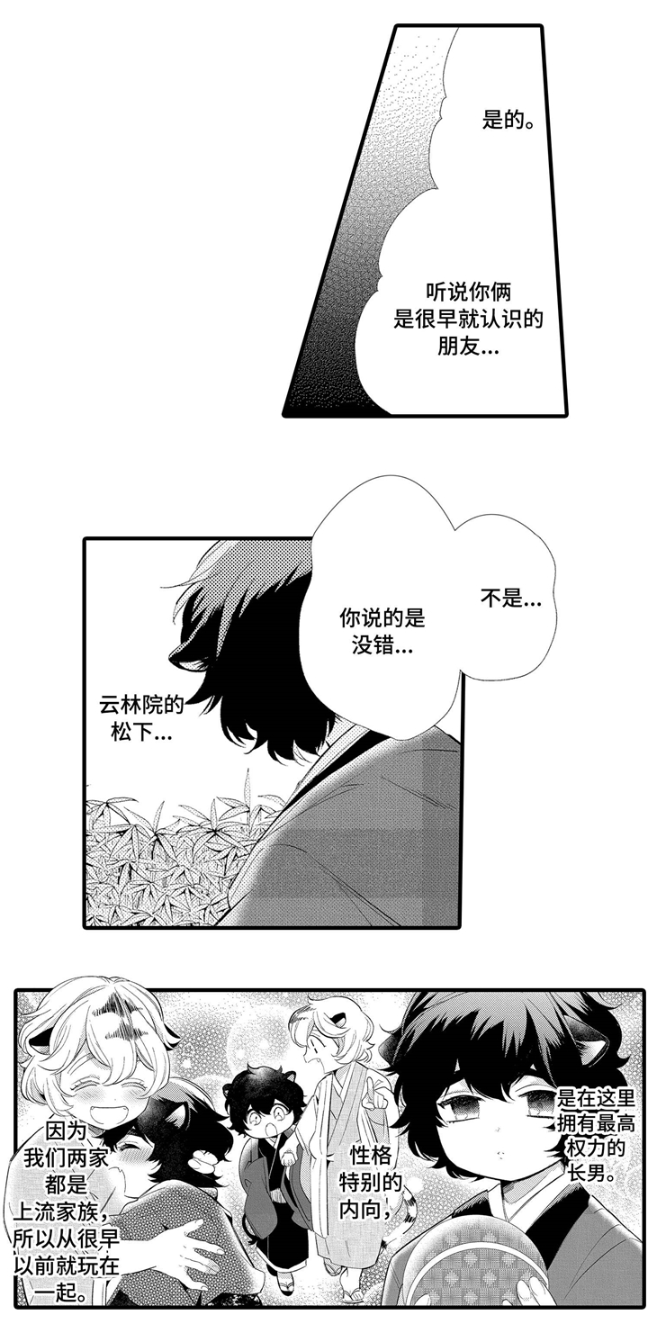 第2章：家族荣誉7