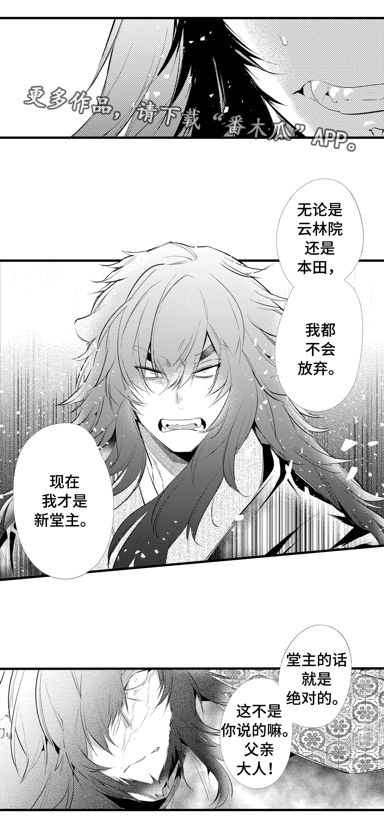 第25章：求情1