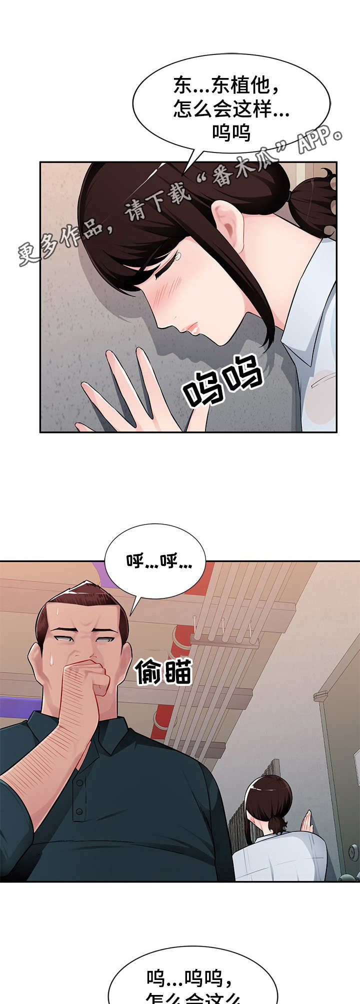 第5章：撞见10
