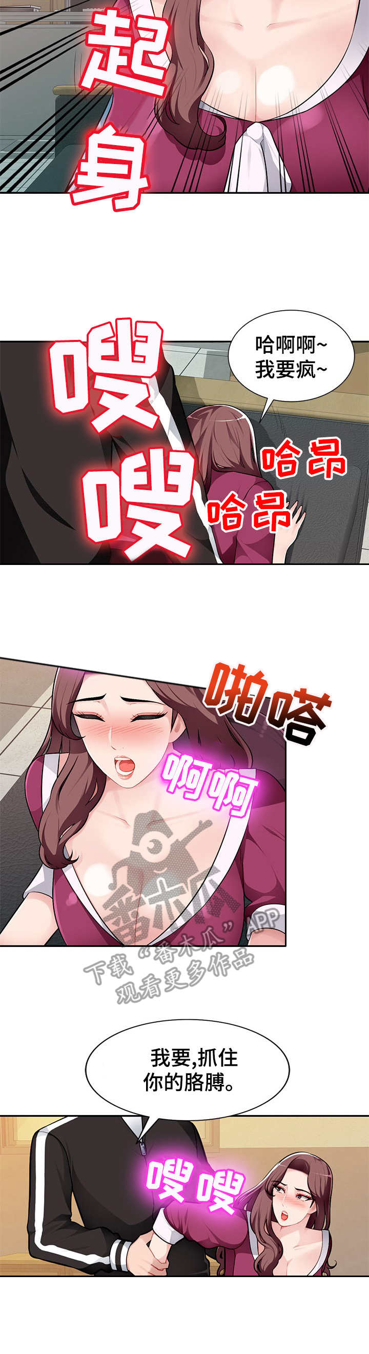 第8章：忍不住7