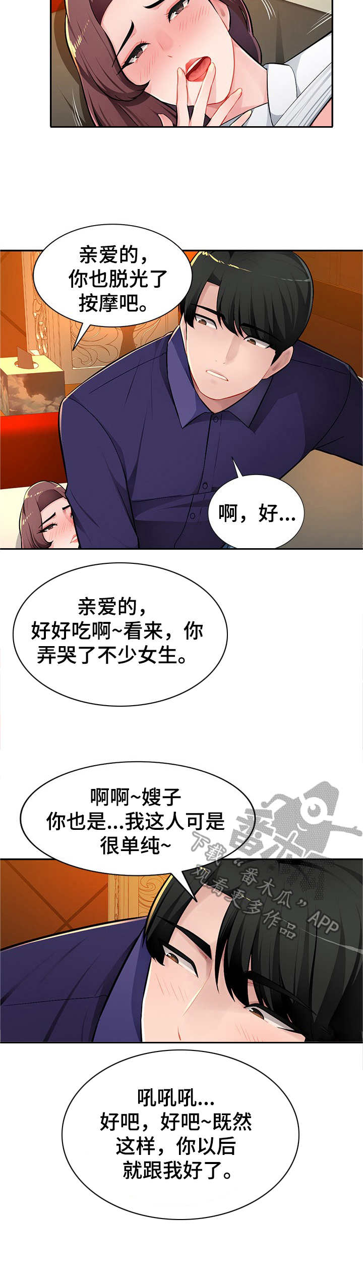 第15章：专属服务8