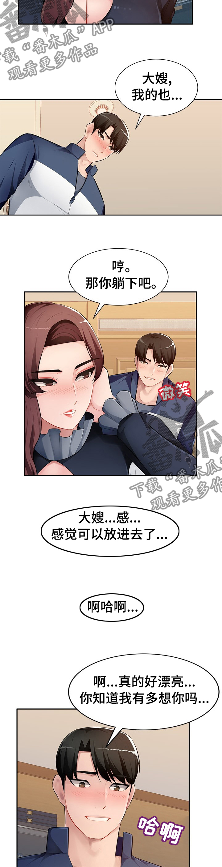 第38章：不能放你家人进去8
