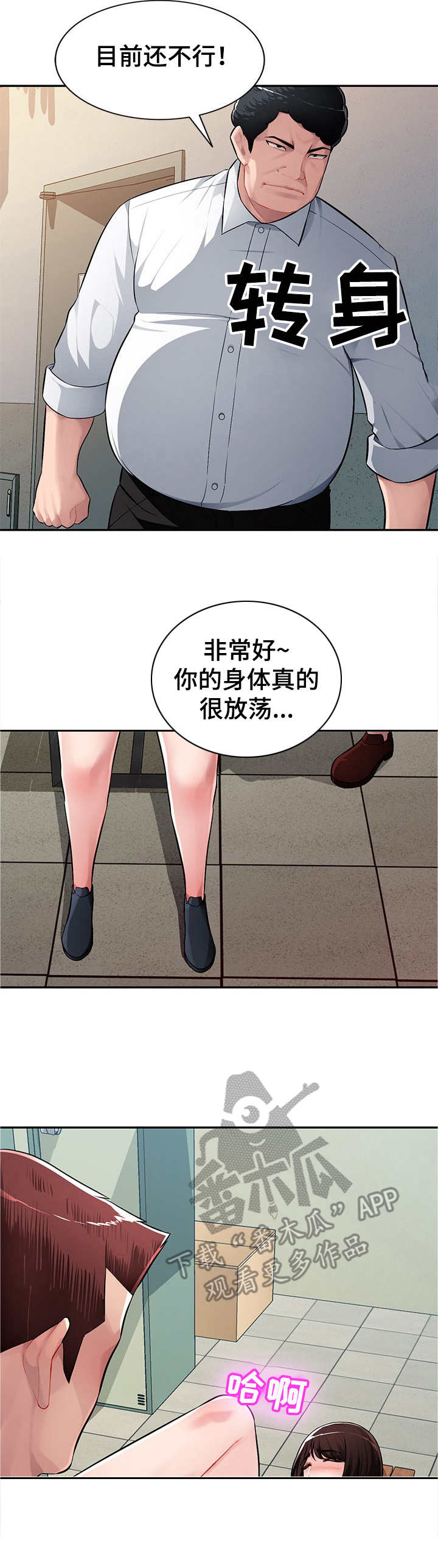 第20章：打断6
