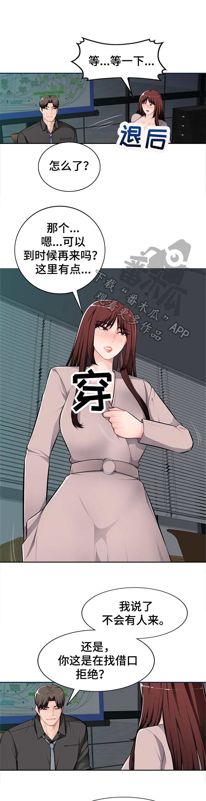第12章：把柄4