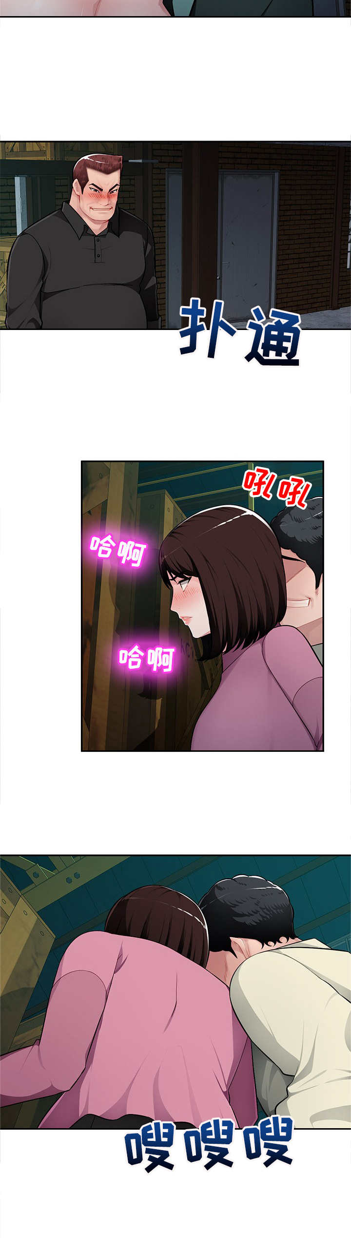 第14章：疯丫头3